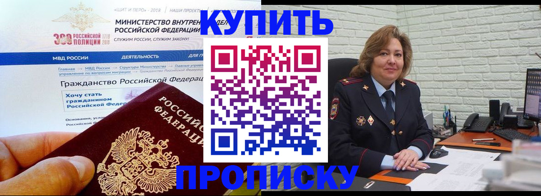 временная регистрация надежно в Прохладном