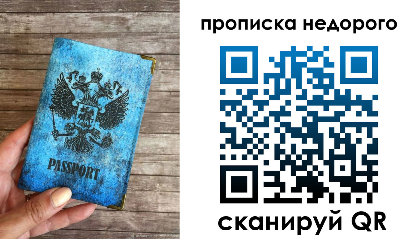 временная регистрация в квартире в Прохладном