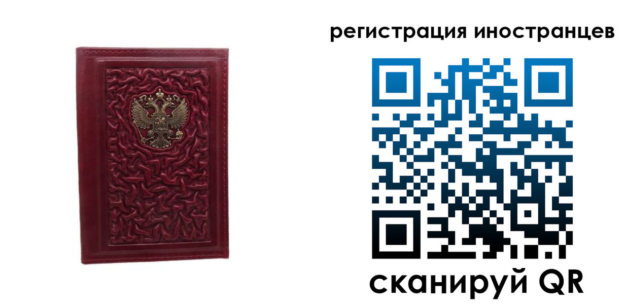 миграционный учет в Прохладном