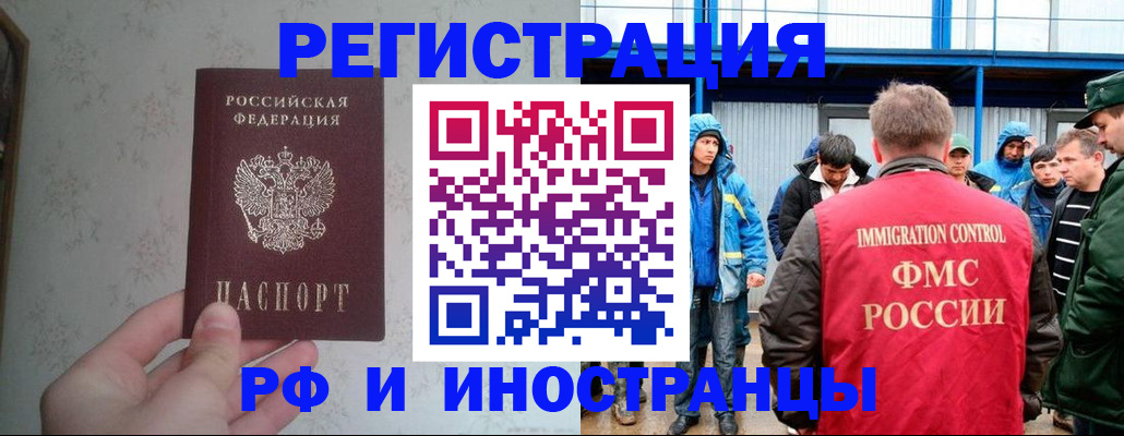 прописка законно в Прохладном