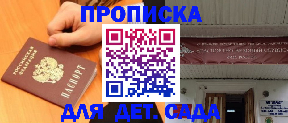 прописка для военкомата в Прохладном